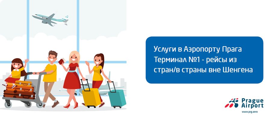 pruvodce-letiste-praha-ru-banner-900x400.png
